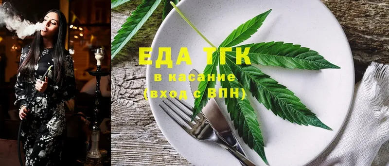 Еда ТГК марихуана  закладки  Разумное 