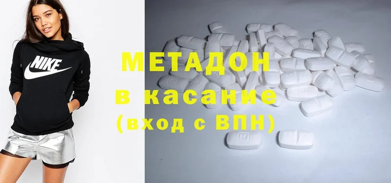 МЕТАДОН methadone  Разумное 